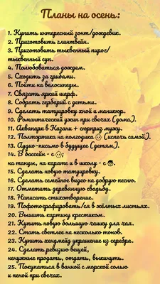 Презентация : осенний пост \" Здравствуй, Осень! \" в ярких осенних тонах |  Flyvi