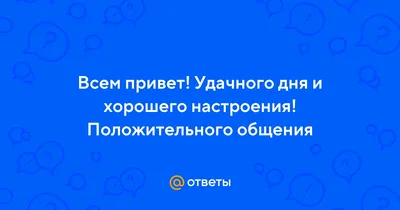 Открытки с добрым утром - красивые поздравления с началом дня — УНИАН