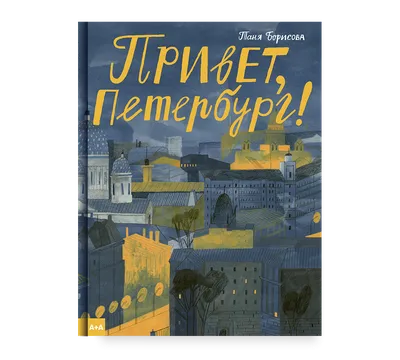 Напиток сокосодержащий, Привет, яблоко, 0,2 л - отзывы покупателей на  маркетплейсе Мегамаркет | Артикул: 100030460269