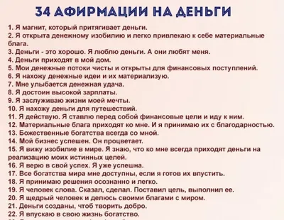 Числа, привлекающие деньги | О жизни и природе вещей | Дзен