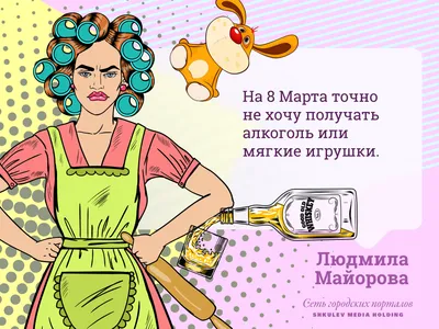 Топ худших подарков на 8 Марта: что не нужно дарить женщинам на 8 Марта - 2  марта 2021 - 74.ру