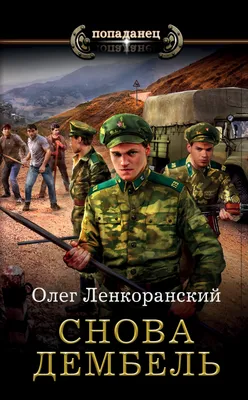 Вафельная картинка военному мужчине-армия/дембель - купить с доставкой по  выгодным ценам в интернет-магазине OZON (1271483427)