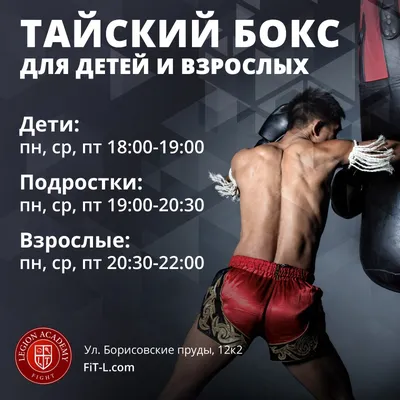Тайский бокс - Кикбоксинг, бокс, тайский бокс в Минске клуб единоборств  Bronx Gym