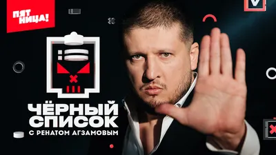 АБА пополнила «чёрный список» блогеров