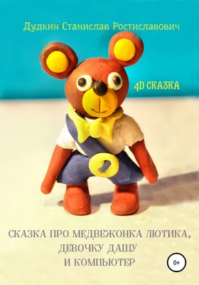 Dasha and Miro - Даша та Міро (Ukrainian Edition): Gaylard, Bradley,  Shcherban, Gabriella: 9781922849649: Amazon.com: Books