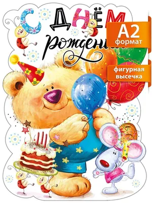 День рождения — Википедия