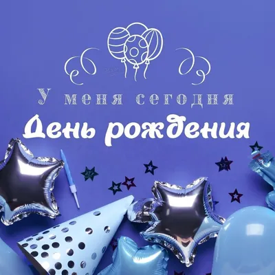 56 оригинальных идей, что можно подарить на день рождения – Canva