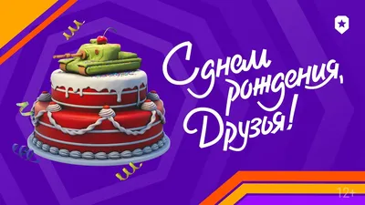 Открытка на День Рождения астрологическая - BAMBINIC