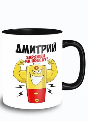 Дмитрий Гаев / смешные картинки и другие приколы: комиксы, гиф анимация,  видео, лучший интеллектуальный юмор.