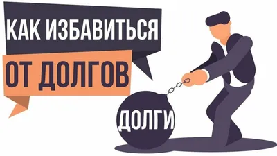 Долги за коммунальные услуги – на что имеют право коллекторы, а что им  запрещено