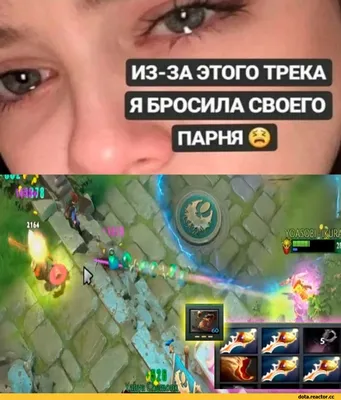 Dota 2 и Пудж: новости, приколы, фото и видео — Все посты, страница 2 |  Пикабу