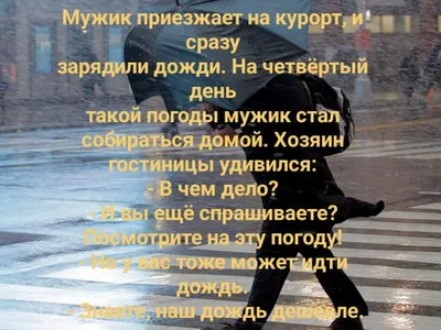 Тканевый женский дождевик с надписью: \"Если вы это читаете...\" - 1 990.00₽  | ДождевикОн