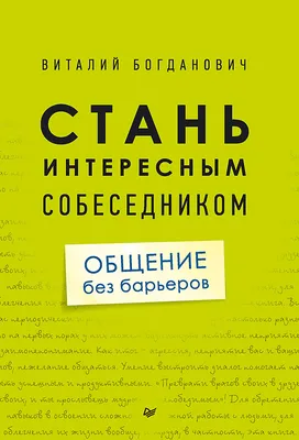 Притихшие дети: Общение без слов с детьми. Джин Маганья