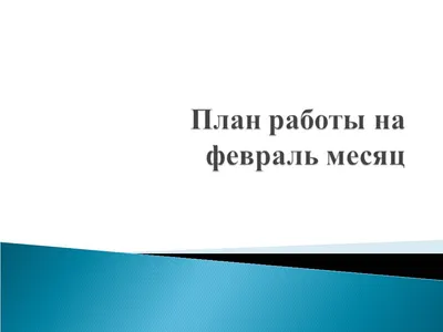 Месяц «Февраль» карнавальный костюм для мальчика - Масочка