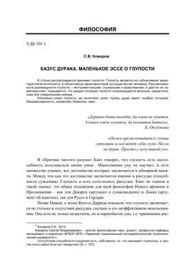 Глупость внутри человеческого разума изображенного как глупость слова в  голове с Cogwheels символизировать, что глупость, что люди Иллюстрация  штока - иллюстрации насчитывающей идея, изображение: 190584318