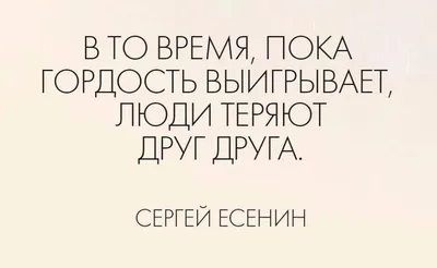 Гордыня и гордость. Почему одно мешает жить, а другое помогает? |  Психология жизни | Здоровье | Аргументы и Факты