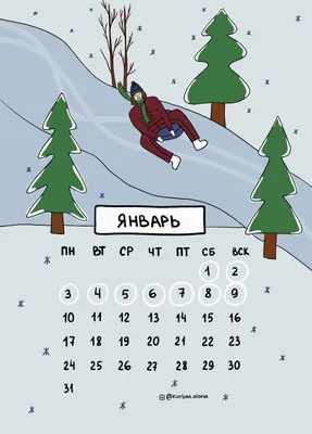 Народный календарь: январь в приметах, числах и именинах - AmurMedia.ru