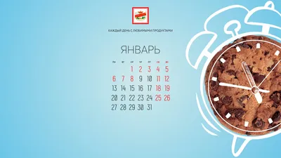 Профессиональный календарь на январь 2022 года