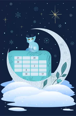 Календарь на январь | Продукты Ермолино