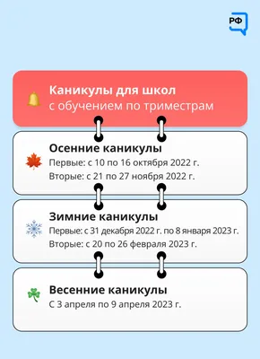 Школьники Калининского района уходят на осенние каникулы -