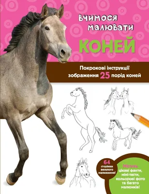 Вышитая картина: Состязание коней в интернет-магазине Ярмарка Мастеров по  цене 8000 ₽ – N2RN4RU | Картины, Дзержинский - доставка по России
