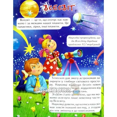 rgdb.ru - Ближе к звездам: лучшие детские книги о космосе