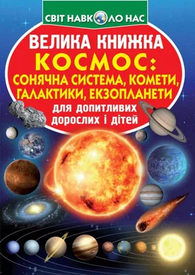 Дерев'яна навчальна гра «Космос сонячної системи» з 8 планетами, сонцем і  місяцем, космонавтом і моделлю ракети, подарунок для дітей, подарунок |  Наукові іграшки | Індіго