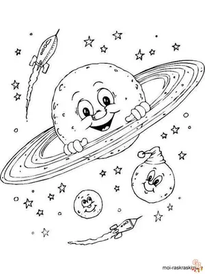 картинки космос для детей с названием скачать, карточки космос