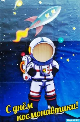 Экосумка шоппер, рисунок роспись, космос, космонавт №965218 - купить в  Украине на Crafta.ua