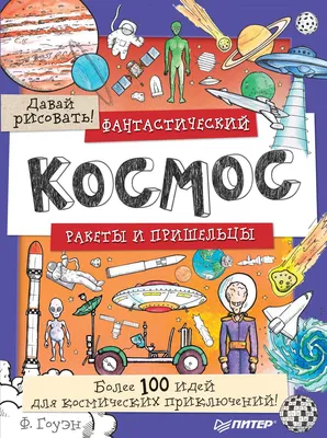 Лисичкина норка: Рисуем космос - 2й этап СП \"ProКраски\"