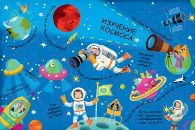 Картинки на тему #космос - в Шедевруме