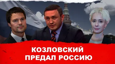 Артур Малоян: «Козлов обещал выбрить счет матча с ЦСКА? Мужчина должен  держать слово»