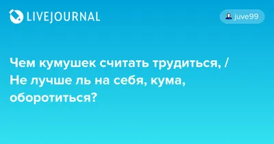 Ржачные картинки про куму (48 фото) » Юмор, позитив и много смешных картинок