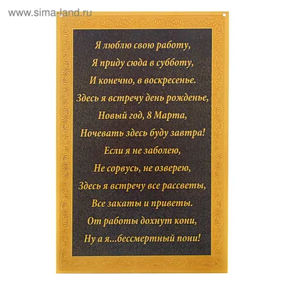 Любимая работа комикс Сова - эффективный менеджер читать онлайн на сайте  Авторский Комикс