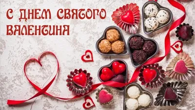 День святого Валентина: история любви, 14 февраля 2017 — Фото — ресторан  «Максимилианс» Уфа Уфа