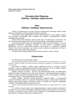 Алина Ермолаева - Одиночество в человеке привлекает. Когда ты одинок и при  этом счастлив, когда в твоих глазах ясно читается, что ты не стремишься  быть прирученным, тебя хотят заполучить. Привязать к себе