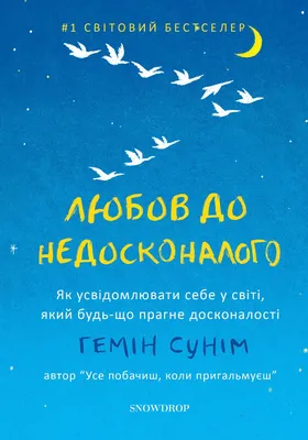 Гра \"МІЖ НАМИ: про любов\" - купити, відгуки, огляд (Gostro)