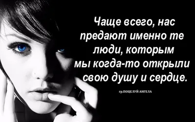 Картинки про людей которые предали фотографии