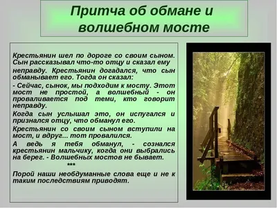 цитаты про ложь в отношениях со смыслом: 5 тыс изображений найдено в Ян |  Гифки | Постила