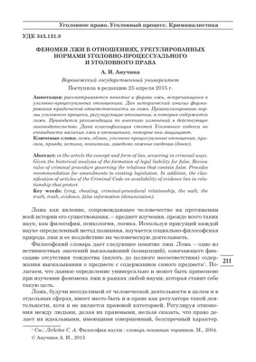 Ложь в отношениях: как распознать ложь и почему люди врут | Фактор Роста