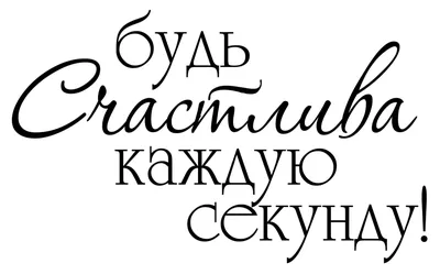 Картинки с надписью ты лучшая подруга (45 фото) » Юмор, позитив и много  смешных картинок