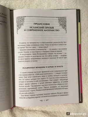 ДНЕВНИК МУСУЛЬМАНКИ © ИСЛАМ on Instagram: \"М А М А 📿да хранит Аллах всех  матерей в обоих мирах.\"