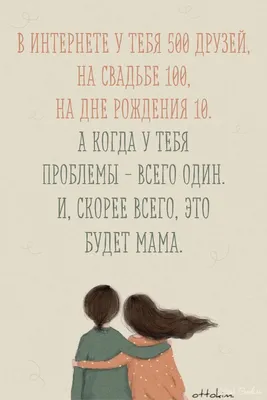 Мама - мой смысл жизни | ВКонтакте