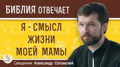 Мама 2017: смысл фильма (4 возможных интерпретации) - YouTube