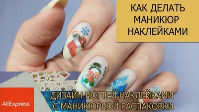 Маникюр с надписями (на длинные ногти) - купить в Киеве | Tufishop.com.ua