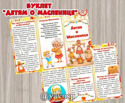 Вырубной плакат Праздник На Масленицу декор на праздник в детский сад  купить по цене 120 ₽ в интернет-магазине Детский мир