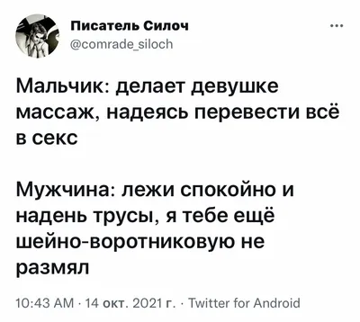 Вы понимаете, что массаж стал неотъемлемой частью вашей жизни, когда… |  Массаж.ру