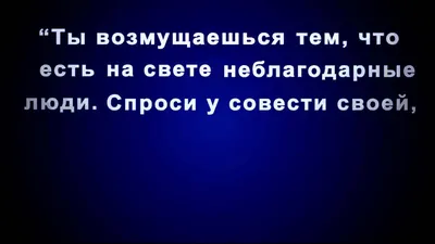 Спасибо никогда не скажут: самые неблагодарные люди по знаку Зодиака