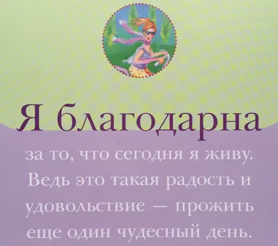 Неблагодарность – плевок в Душу ~ Проза (Психология)