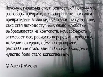 Статусы про обманутую любовь - 📝 Афоризмо.ru